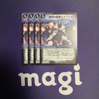 時空の銃姫エイプリル｜鎮魂の覚醒者デス・エイプリル