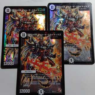 Summit of Victory Battle the Climax 3-card set