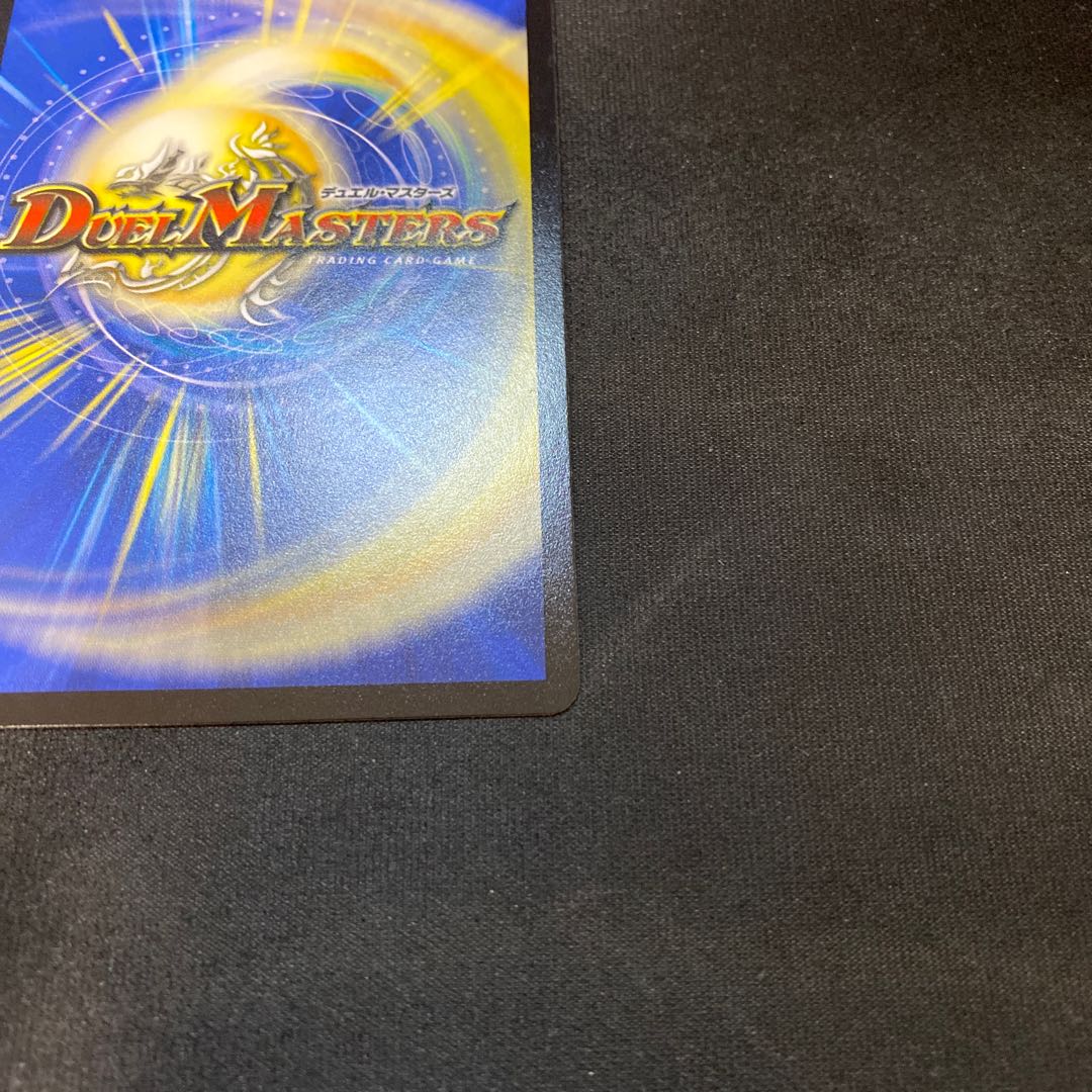 超戦龍覇モルトNEXT 文字シク