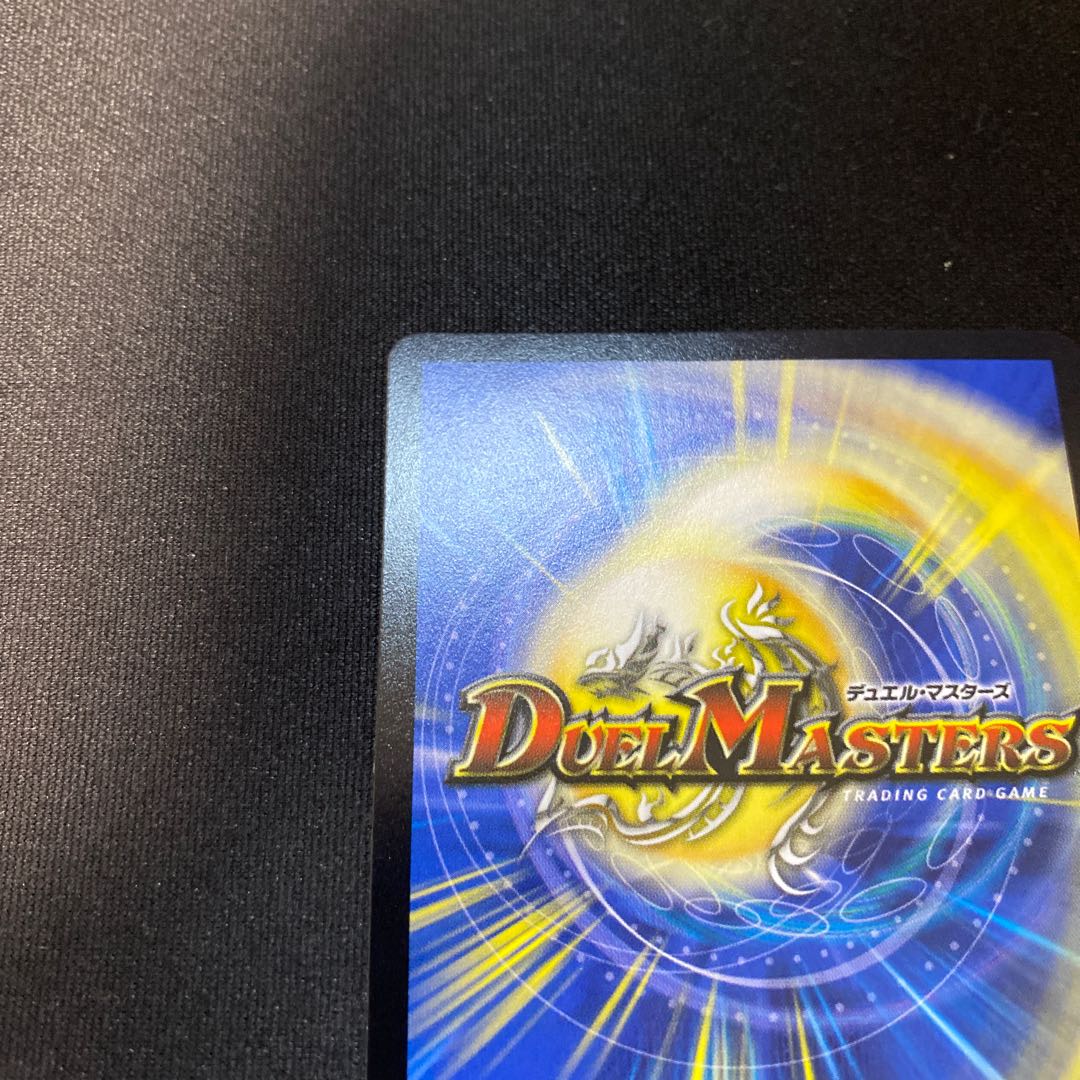 超戦龍覇モルトNEXT 文字シク