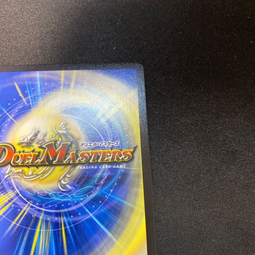 超戦龍覇モルトNEXT 文字シク