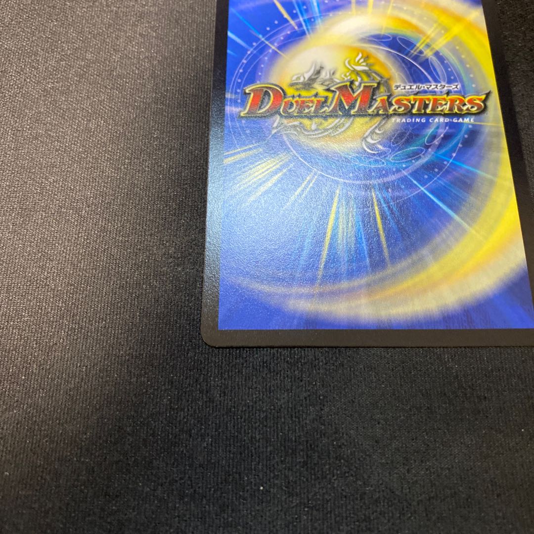 超戦龍覇モルトNEXT 文字シク