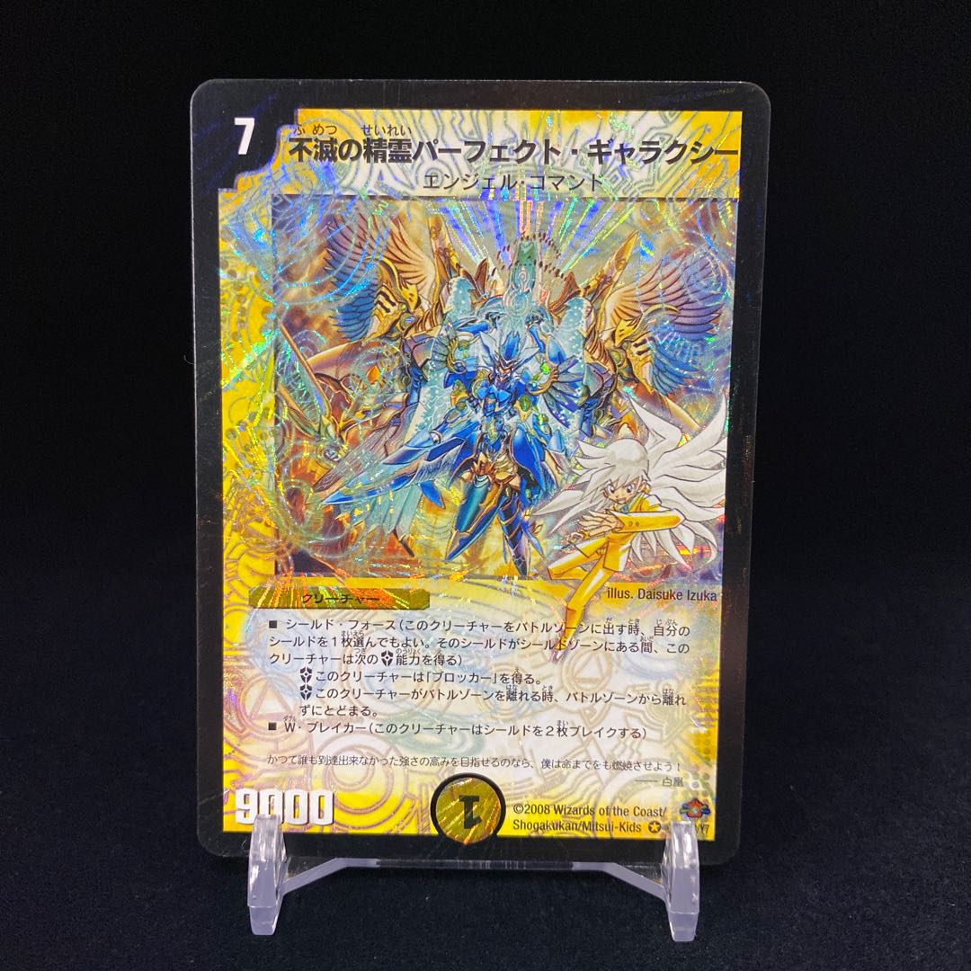 Spirit of Indestructibility Perfect Galaxy Secret Creature Edition