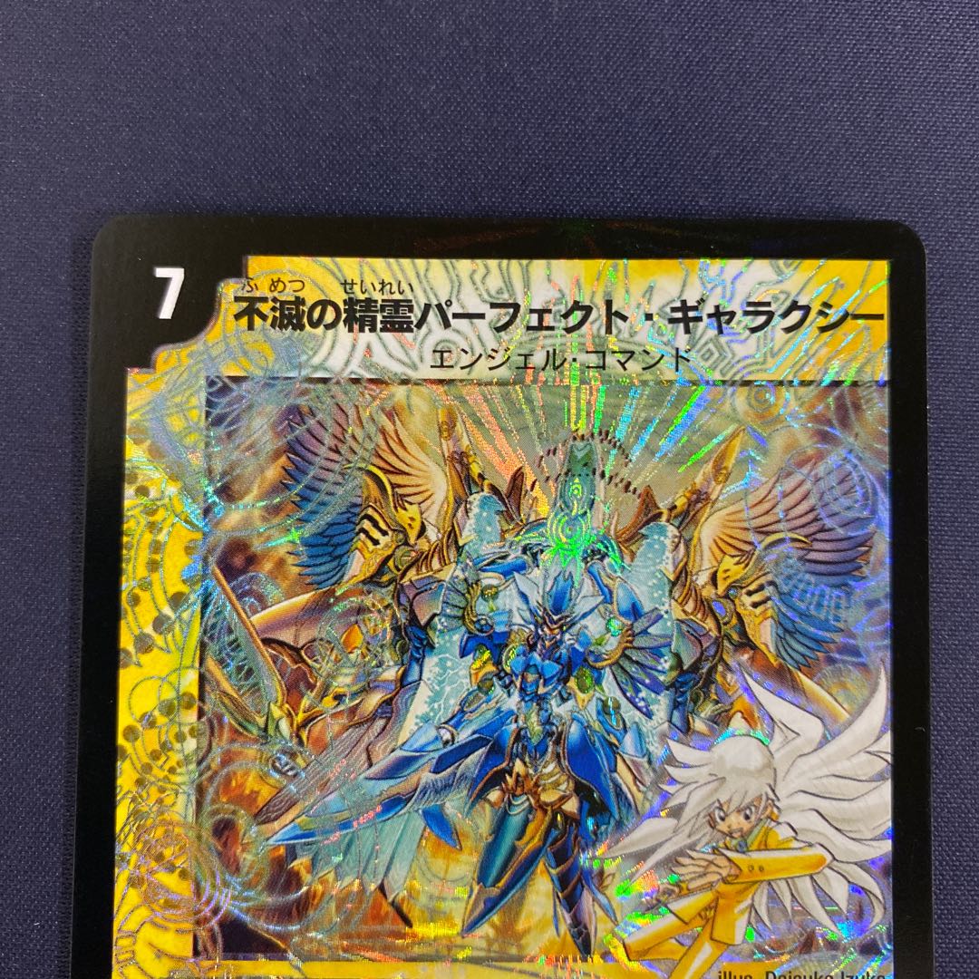 Spirit of Indestructibility Perfect Galaxy Secret Creature Edition