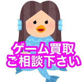 ゲームソフト買取してます　ご相談下さい