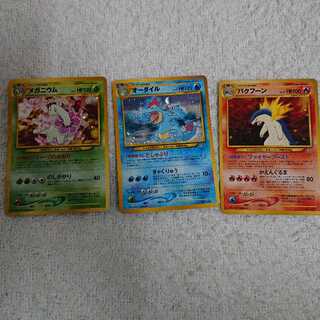 ポケモンカード旧裏 メガニウム オーダイル バクフーン