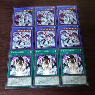 ブリューナクの影霊衣　他各3枚セット