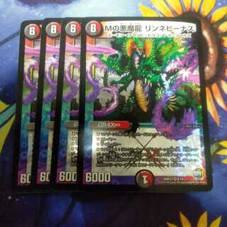 Mの悪魔龍 リンネビーナス
