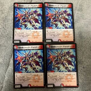 闇鎧亜ジャック・アルカディアス　4枚セット