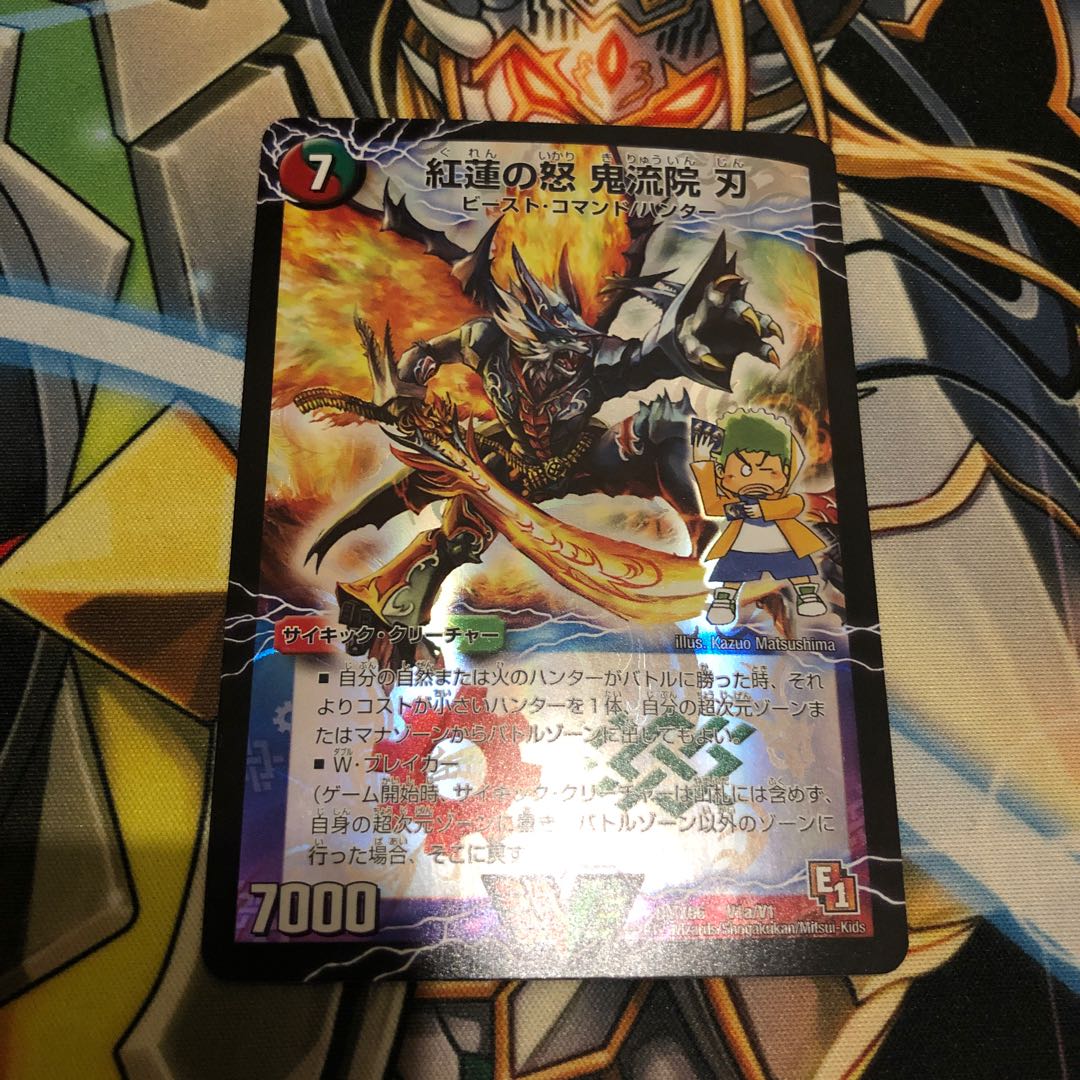 紅蓮の怒 鬼流院 刃｜バンカラ大親分 メンチ斬ルゾウ(上) VIC 鬼龍院刃