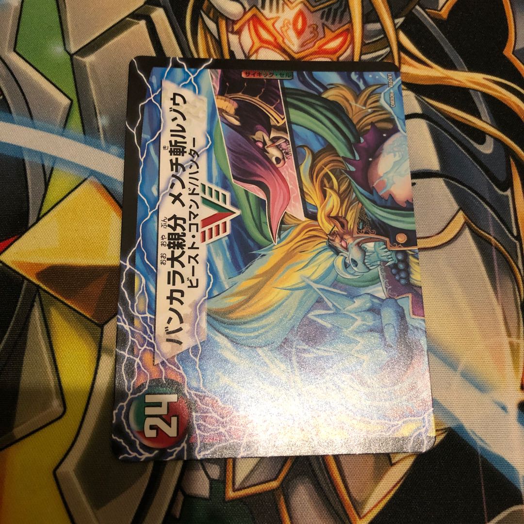 紅蓮の怒 鬼流院 刃｜バンカラ大親分 メンチ斬ルゾウ(上) VIC 鬼龍院刃