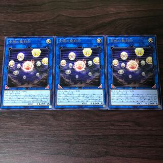 天球の聖刻印　レア3枚