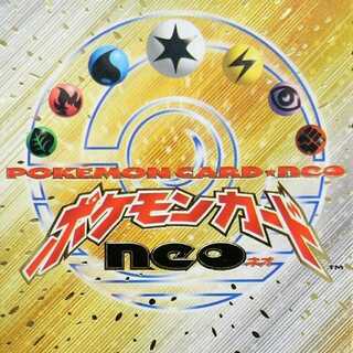 ポケモンカードneoスターターパック/未使用品/旧裏面