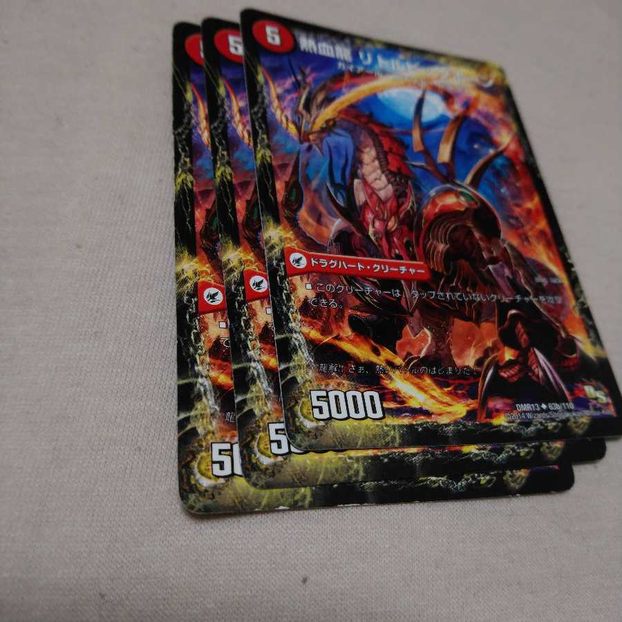 熱血剣 グリージーホーン｜熱血龍 リトルビッグホーン