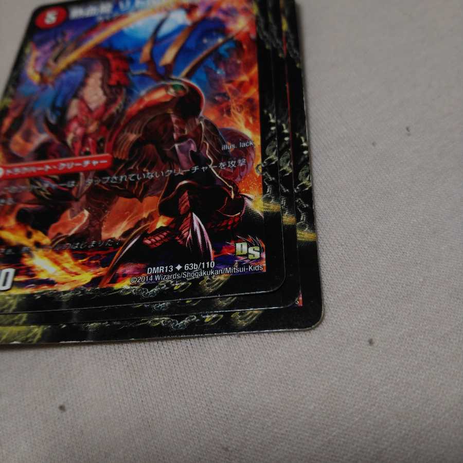 熱血剣 グリージーホーン｜熱血龍 リトルビッグホーン