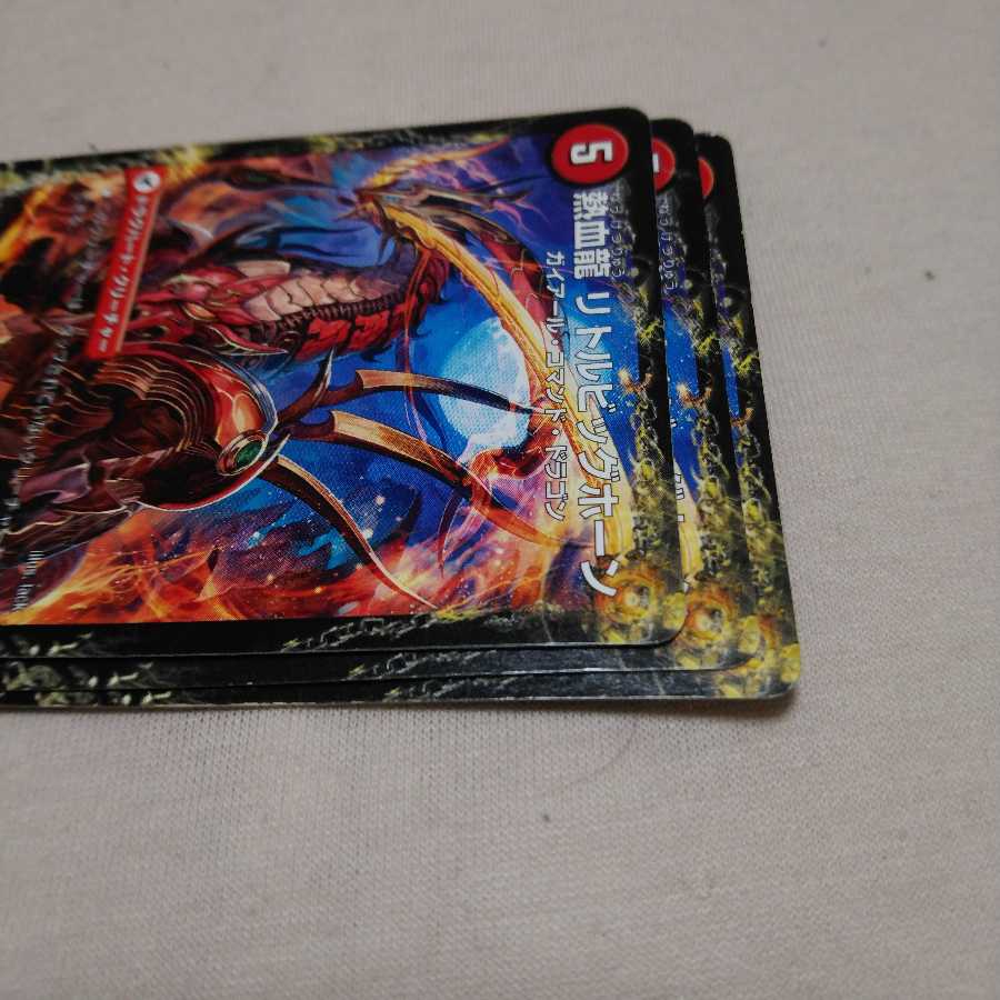 熱血剣 グリージーホーン｜熱血龍 リトルビッグホーン