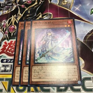 妖刀ー不知火3枚セット