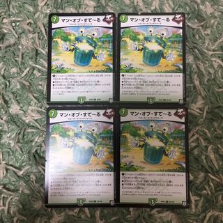 マン・オブ・すてーる