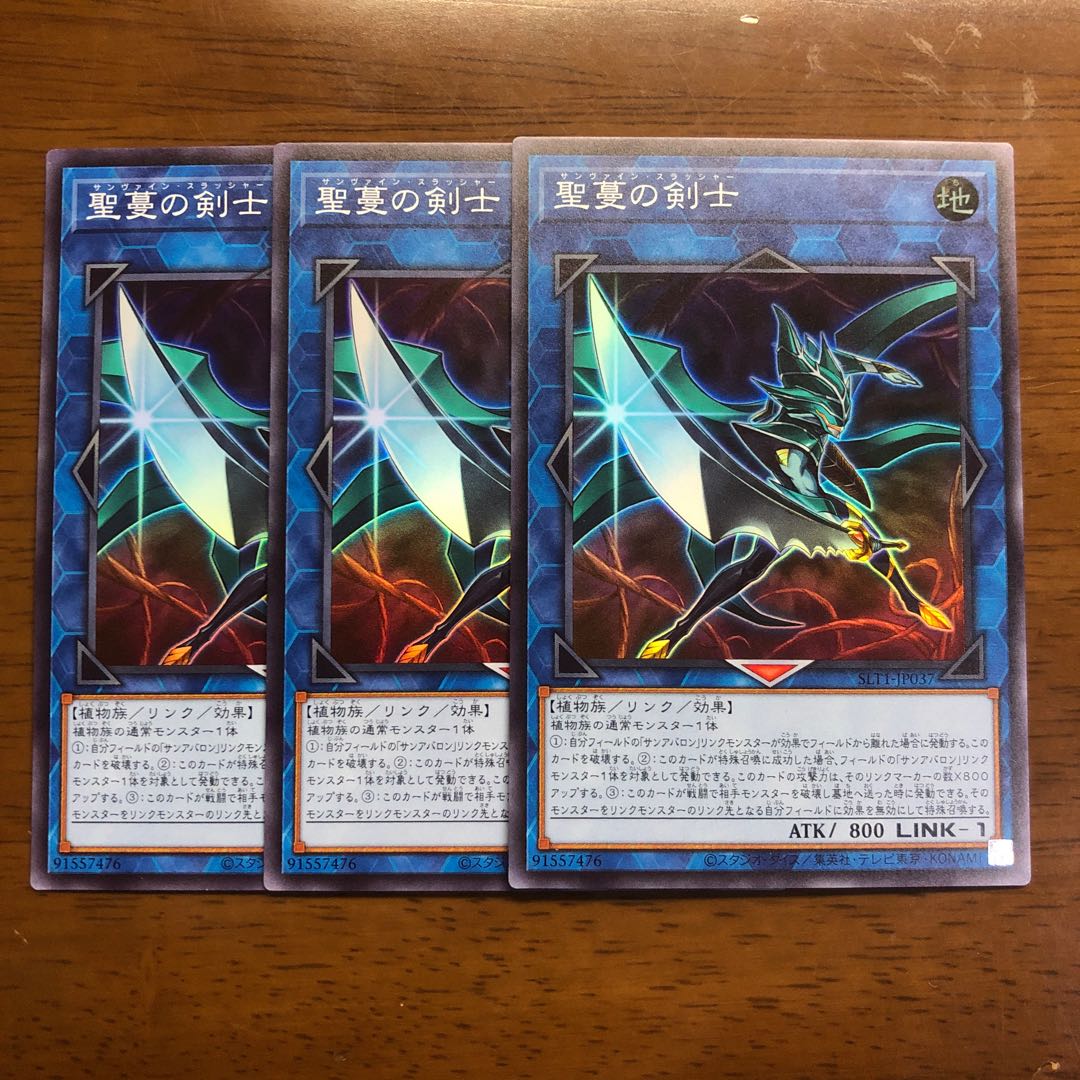 聖蔓の剣士 スーパーレア 3枚 聖蔓の乙女1枚