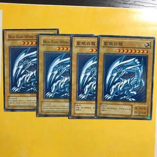 Blue-Eyes White Dragon