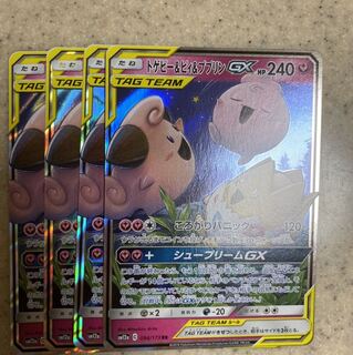 トゲピー＆ピィ＆ププリンGX 4枚セット