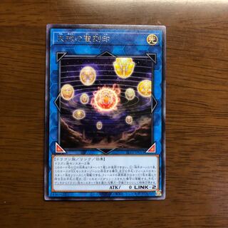 Hieratic Seal of the Heavenly Spheres Rare