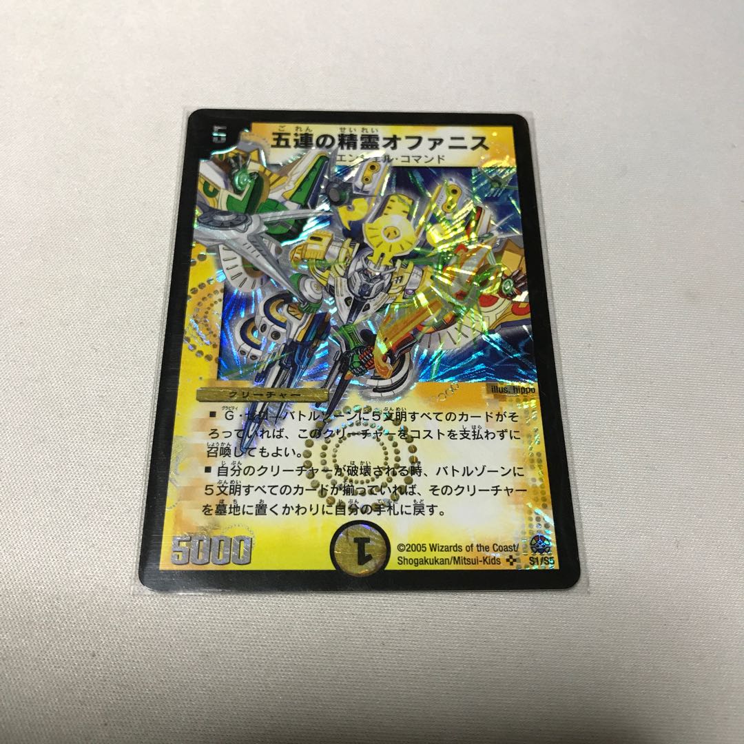 Five Spirits of Ophanis Initial