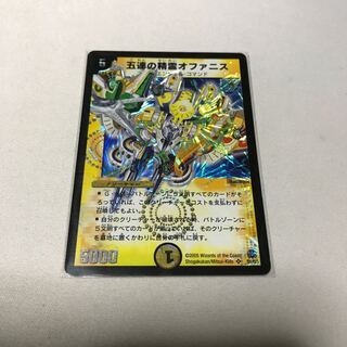 Five Spirits of Ophanis Initial