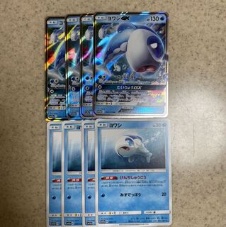 ヨワシGX RR 8枚セット