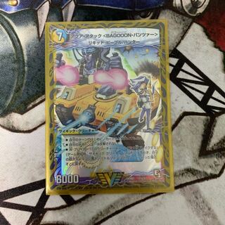 アクア・アタック＜BAGOOON･パンツァー＞