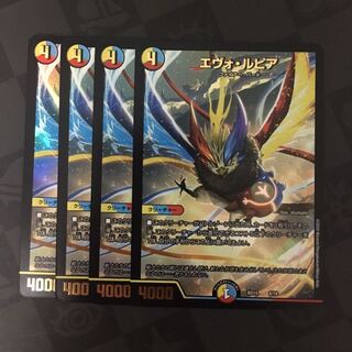 エヴォルピア  4枚