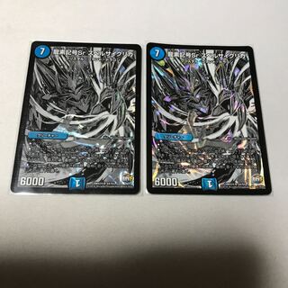 龍素記号Sr スペルサイクリカ　2枚