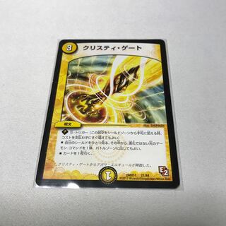 クリスティ・ゲート