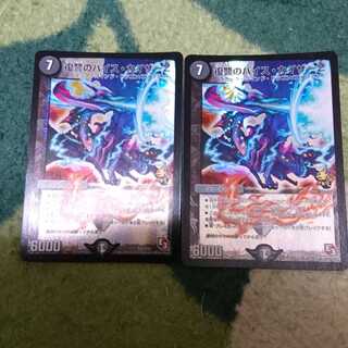 復讐のバイス・カイザーZ