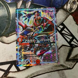 アカカゲ・レッドシャドウ