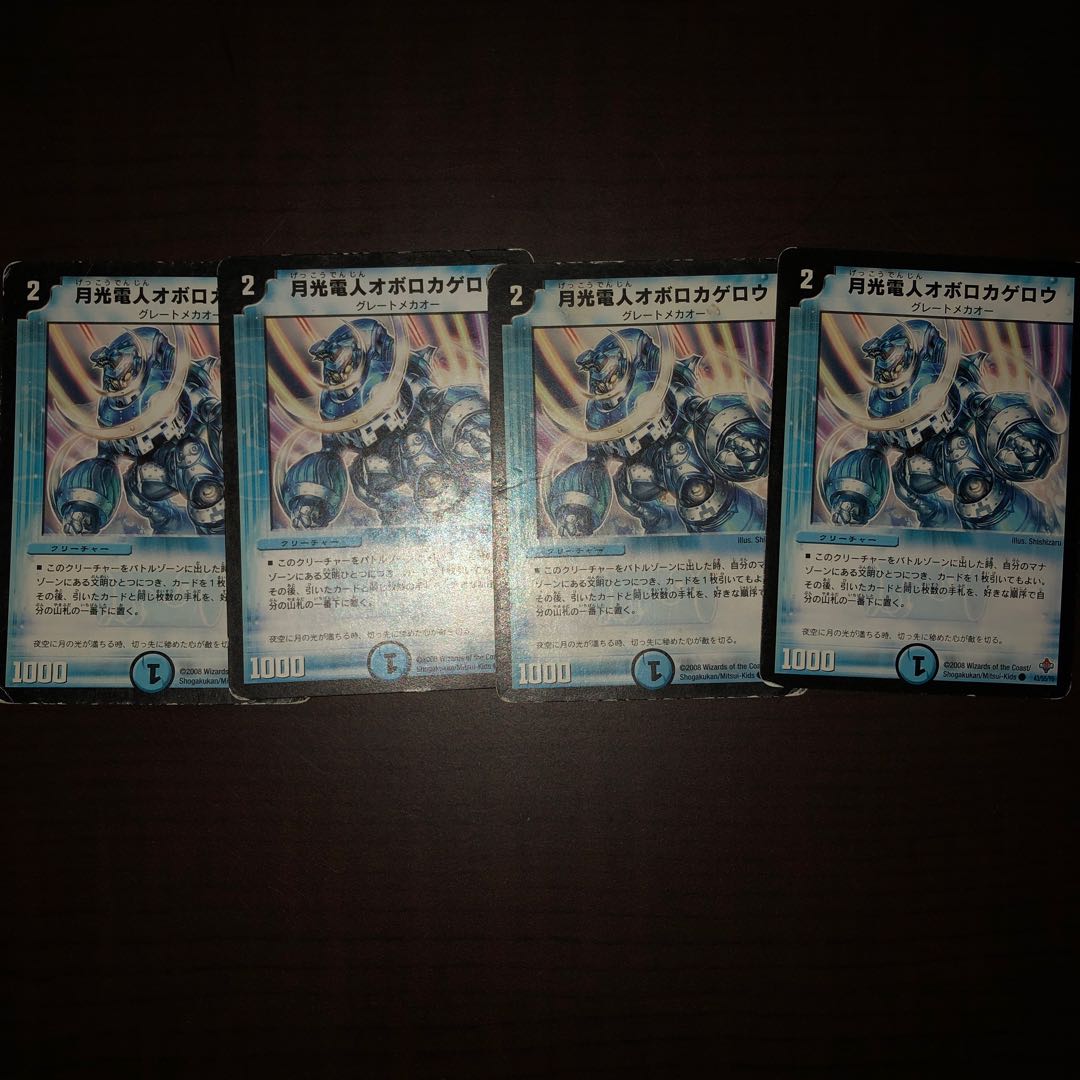 月光電人オボロカゲロウ