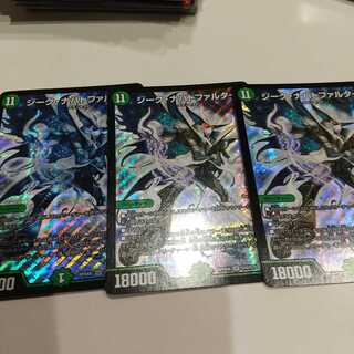 ジーク・ナハトファルター