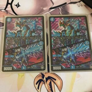 ギ・ルーギリン 2枚