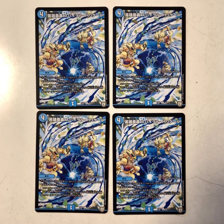 英雄奥義スパイラル・ハリケーン 4枚セット