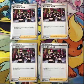 エール団のしたっぱ 4枚セット