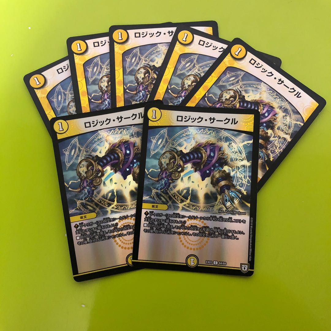 ロジック・サークル 2枚 専用