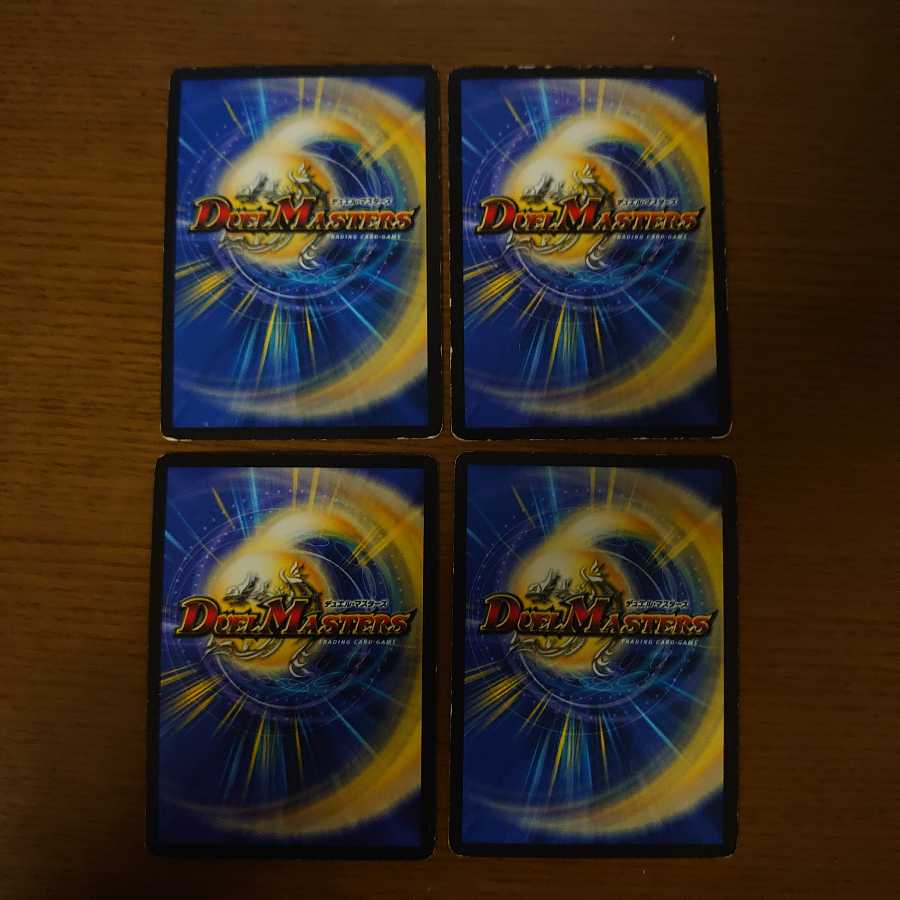 ヘブンズ・フォース 4枚セット