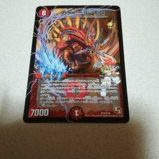 ガイアール・ゼロ