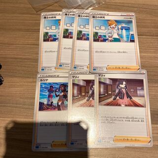 ポケカ 博士の研究 マリィ ルリナ