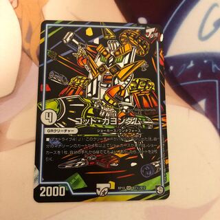 ゴッド・ガヨンダム