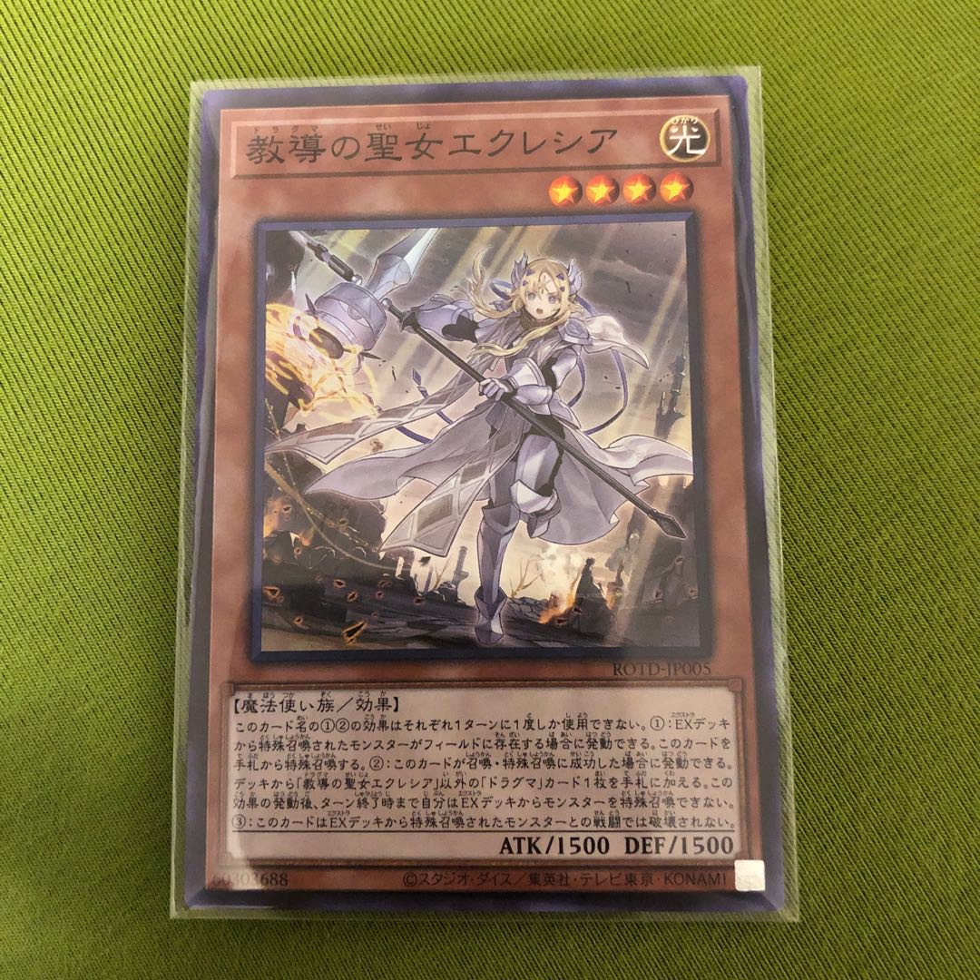 教導の聖女エクレシア スーパーレア