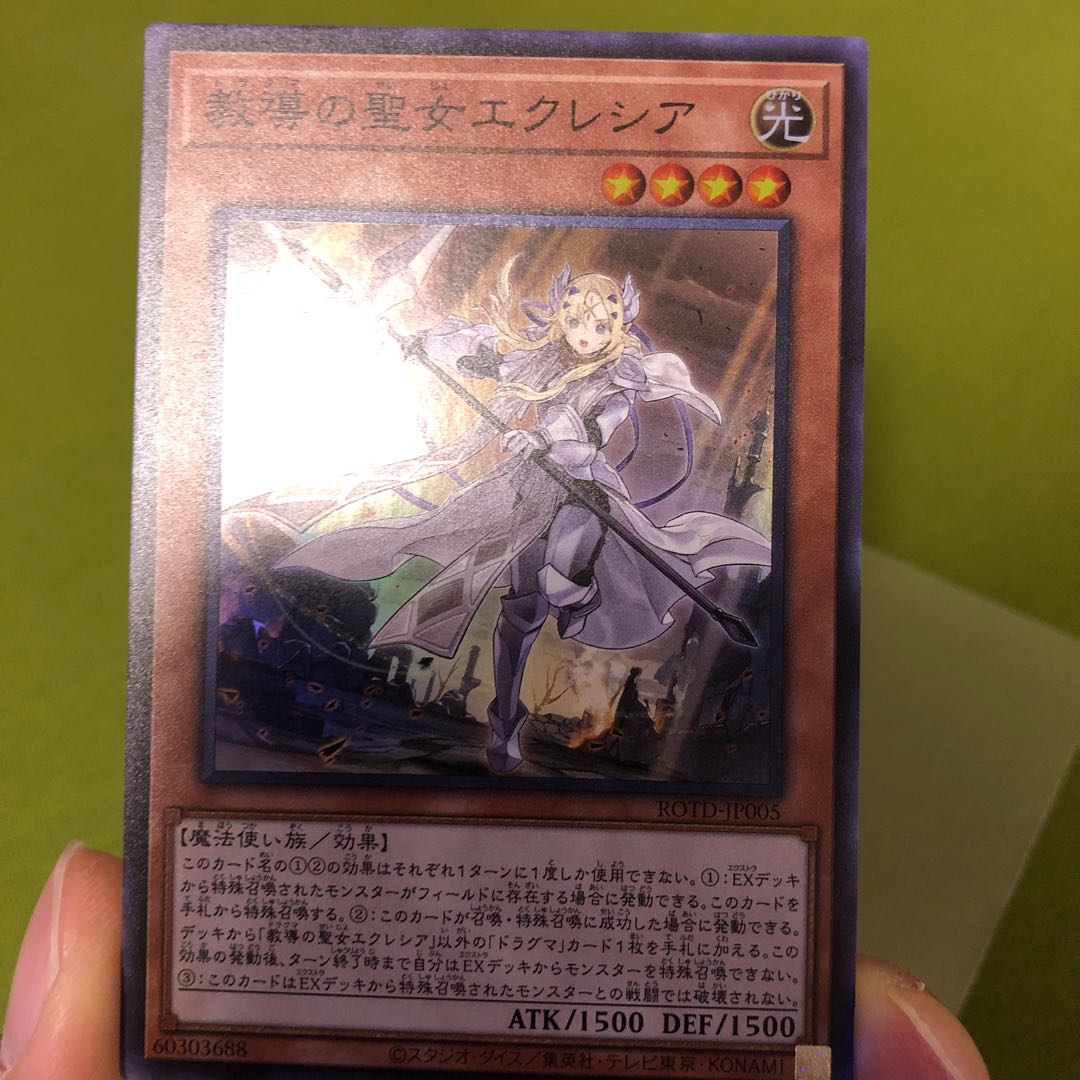 教導の聖女エクレシア スーパーレア