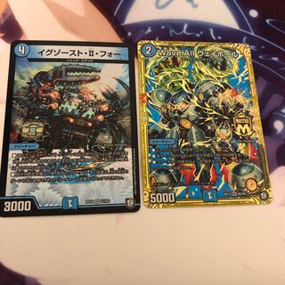 イグゾースト・II・フォー