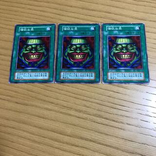 強欲な壺　ノーマル　3枚セット