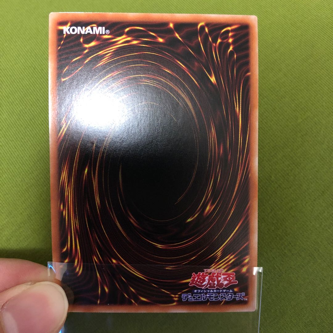 禁じられた一滴 スーパーレア